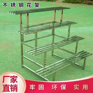 不锈钢花架多层阶梯式客厅阳台落地花架多肉花架子室内室外花盆架
