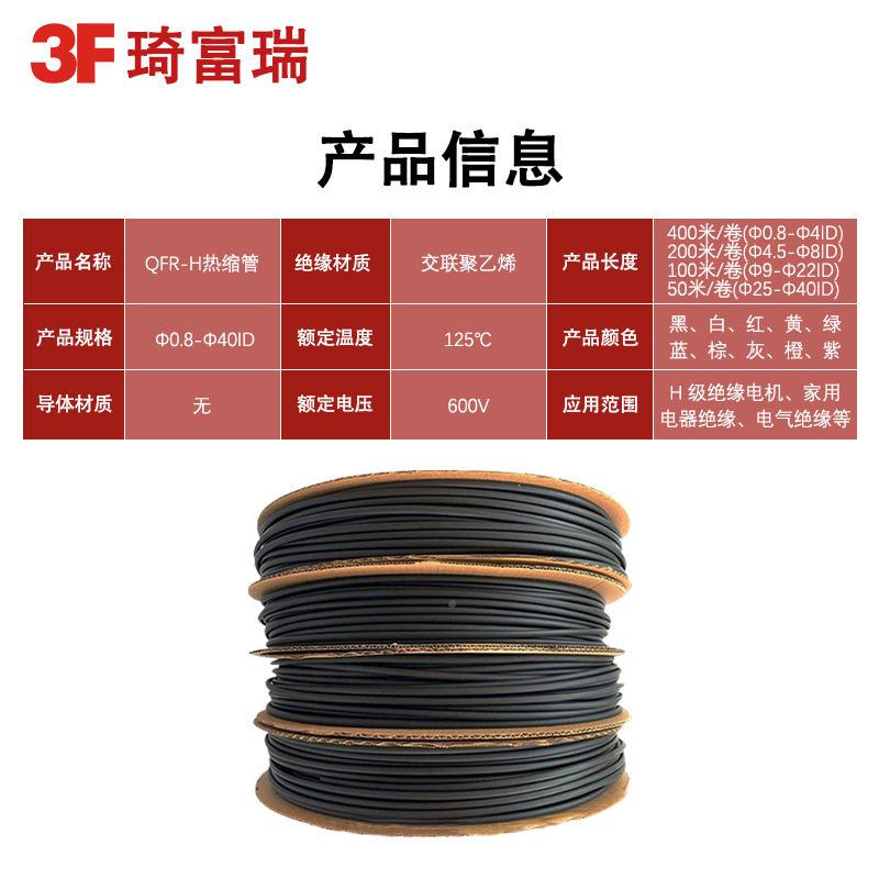 热缩二倍收缩缘阻燃电管线套管1.0彩色Φ3绝MM-50MM料彩色塑伸收
