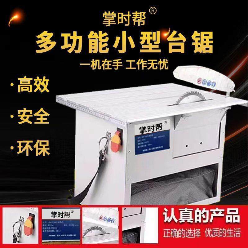 多功能台锯木地板集尘切割机台式切割机台锯家用小型电锯,饰品/流行首饰/时尚饰品新,其他DIY饰品配件,淘宝优惠券,粉丝福利购,淘宝优惠卷