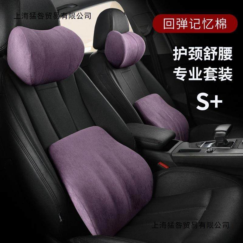 汽车腰靠头枕靠垫护腰腰托车载头枕车用靠枕车内靠背驾驶座椅,汽车用品/电子/清洗/改装,头枕,淘宝优惠券,粉丝福利购,淘宝优惠卷