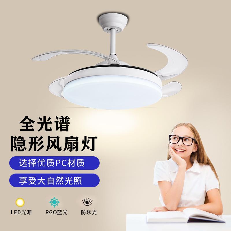 全光谱护眼电风扇吊灯客厅餐厅家用儿童吊灯现代简约隐形风扇灯具