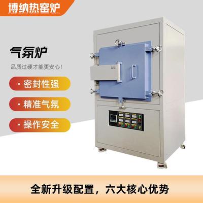 箱式气氛炉真空高温气氛实验炉可通气氛真空箱式电阻高温炉