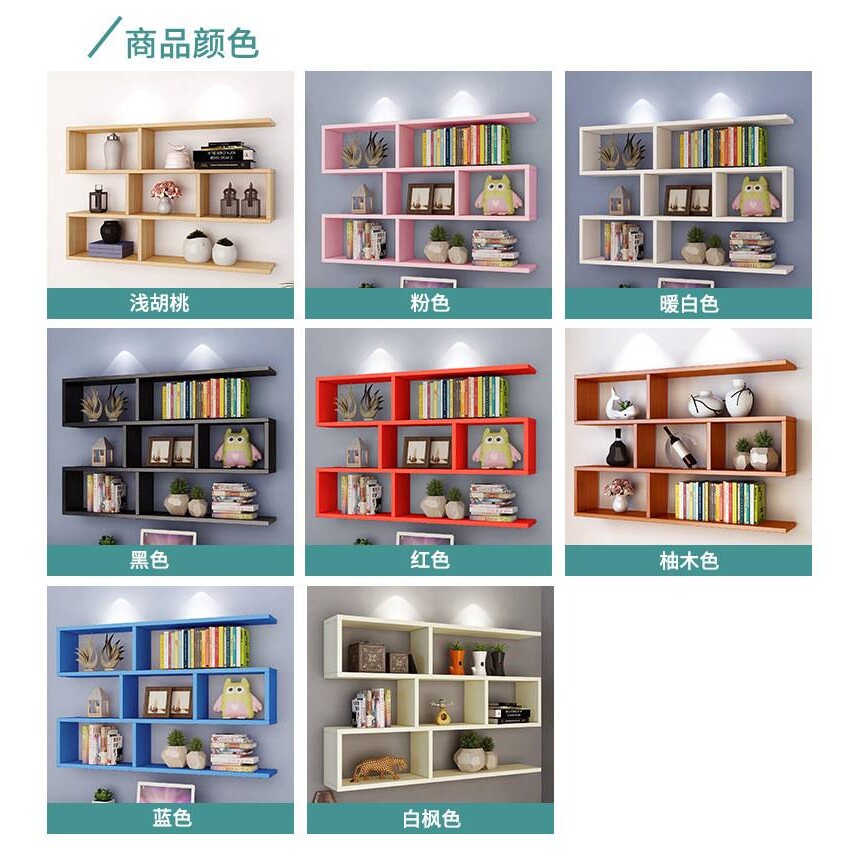 墙壁置物架卧室壁柜隔板吊柜壁挂墙面创意格子客厅书架墙上置物架