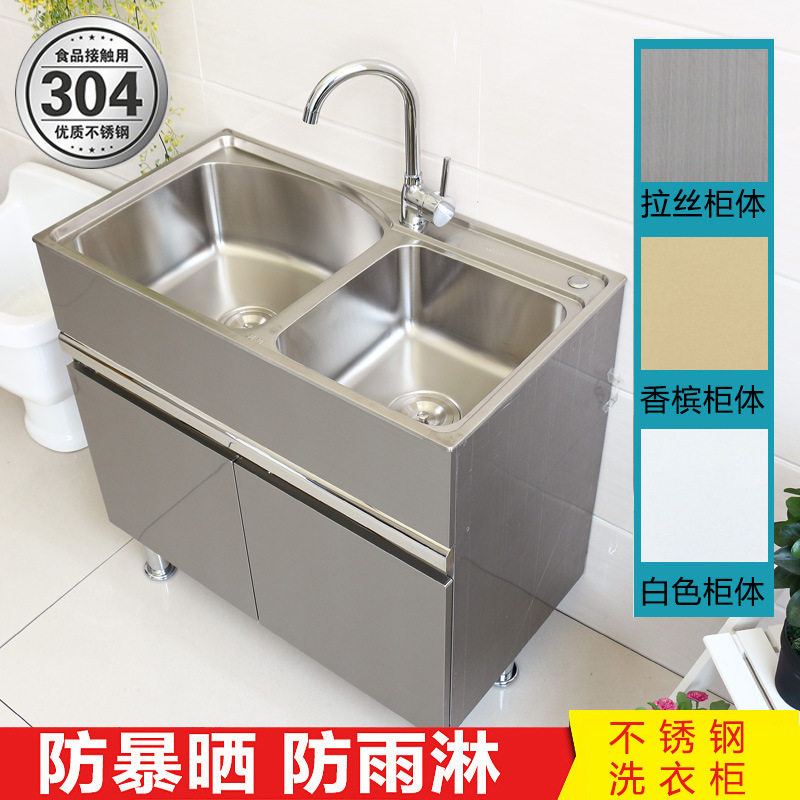 304不锈钢洗衣柜阳台家用洗衣池洗手台盆蜂窝铝浴室柜组合带搓板