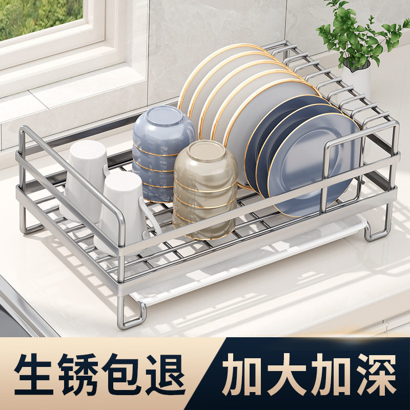 304不锈钢碗碟收纳架厨房置物架碗盘沥水架家用水槽放碗筷沥水篮