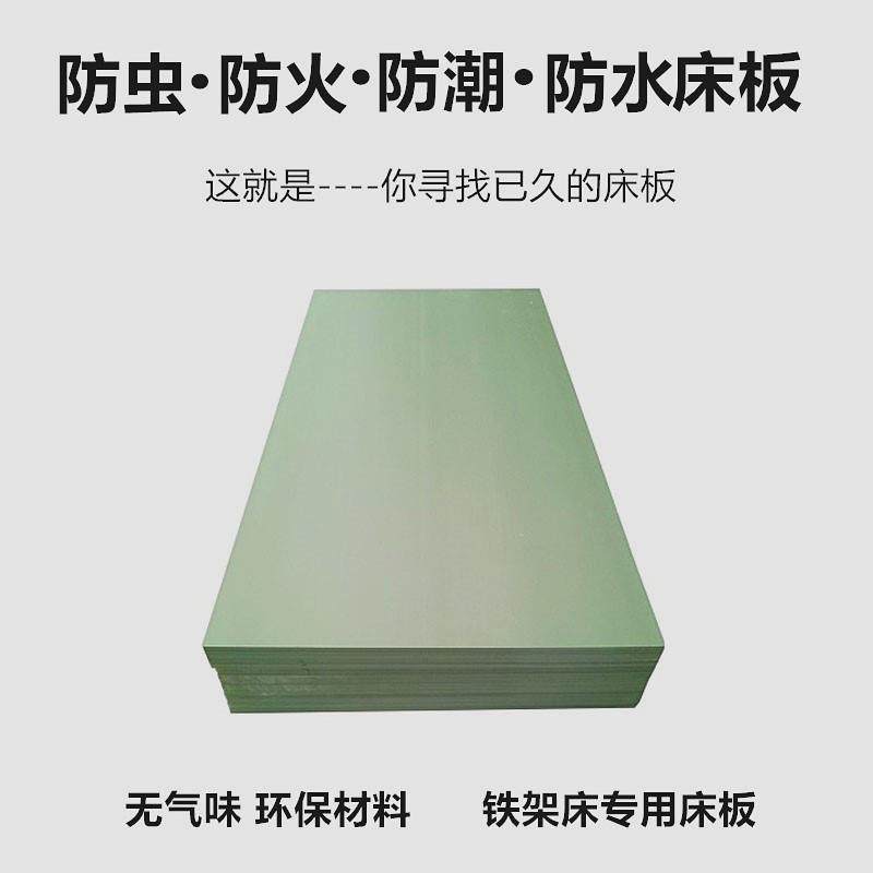 单人床板防虫PVC塑料工厂学校宿舍铁床90CM1.2米塑胶床板尺寸,基础建材,脚轮/万向轮,淘宝优惠券,粉丝福利购,淘宝优惠卷