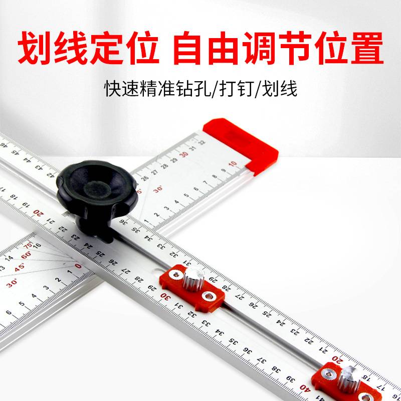 新款丁字尺木工多功能二合一打孔定位尺组合角尺高精度划线活动尺