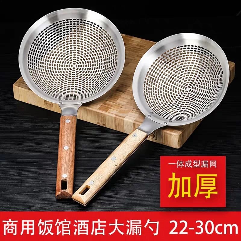 加厚不锈钢漏勺大号笊篱厨房捞面油炸过滤网洒店商用油鼓漏勺30cm