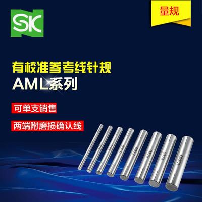 SK量规AML-5BAML-3A3.000-3.500有校准参考线针规套装