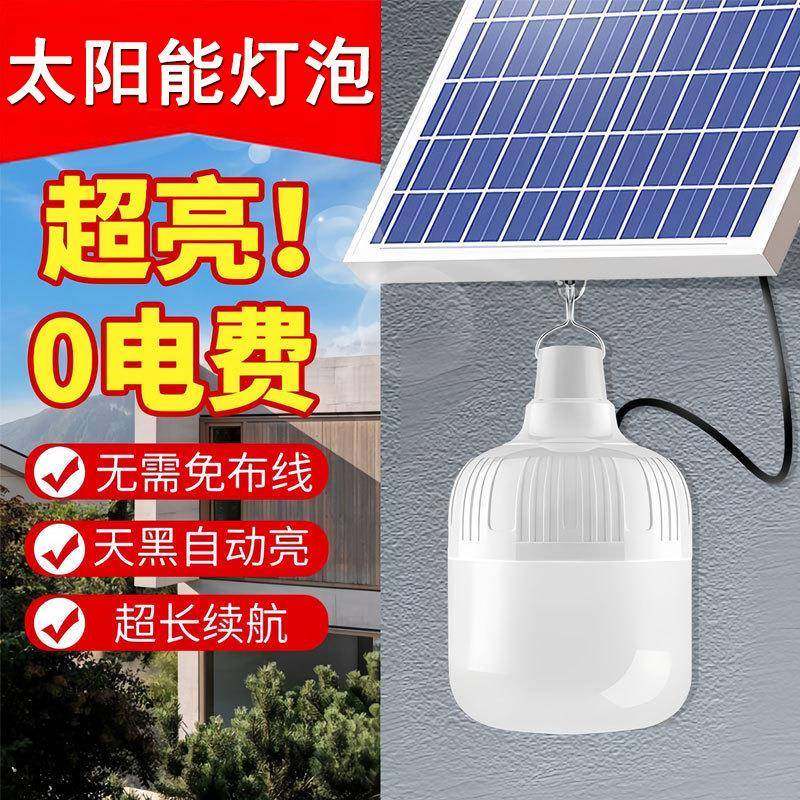 太阳能光伏板户外楼梯灯超亮室内照明灯庭院灯家用充电灯泡长续航