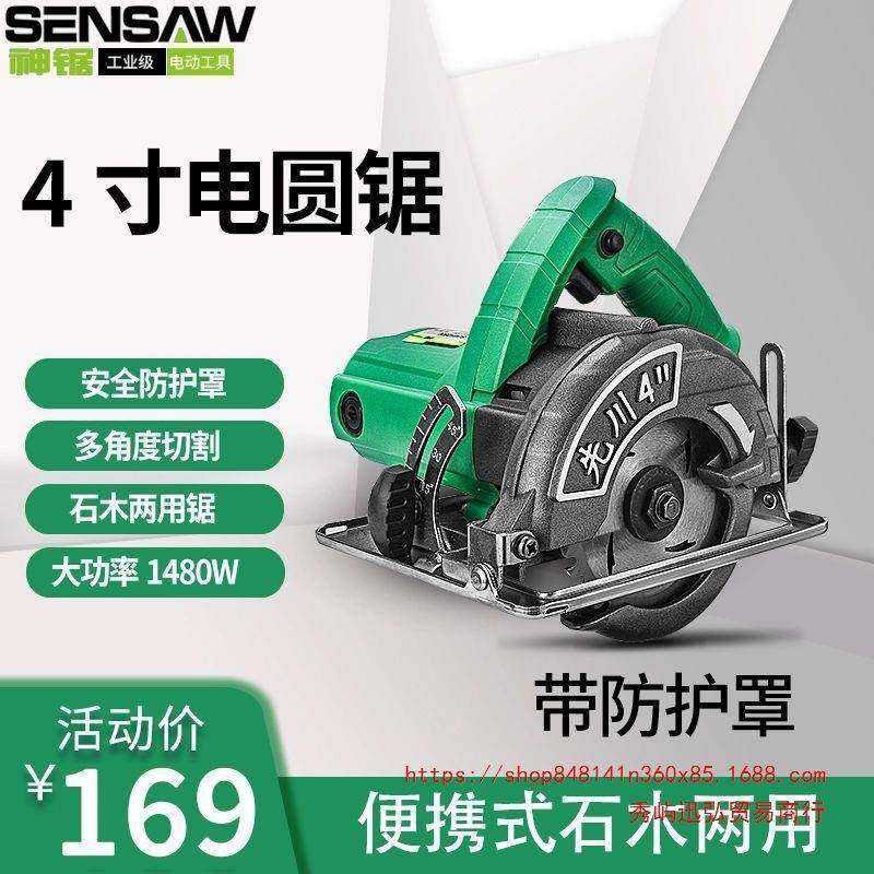 先川4寸电圆锯大功率切割机木工家用小型手提倒装迷你电锯带护罩,饰品/流行首饰/时尚饰品新,其他DIY饰品配件,淘宝优惠券,粉丝福利购,淘宝优惠卷