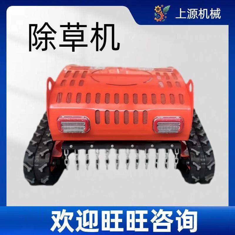 遥控修剪割草机多功能园林草坪果园开荒机器设备履带式电动割草机,农机/农具/农膜,割灌机/割草机/油锯,淘宝优惠券,粉丝福利购,淘宝优惠卷