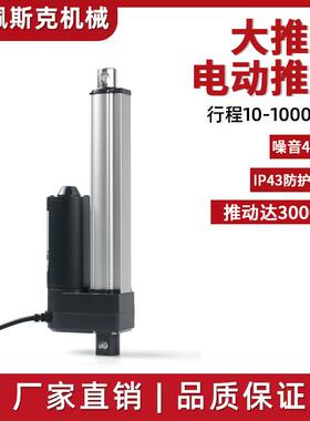 24v12v电动伸缩升降推杆直流电动推杆000N厂家直销自动化