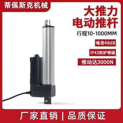 24v12v电动伸缩升降推杆直流电动推杆000N厂家直销自动化