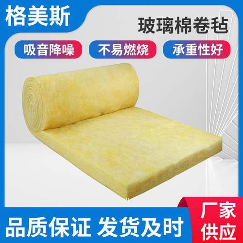 离心防火玻璃棉卷毡50mm厚屋顶大棚厂房墙体屋面保温防火吸音棉
