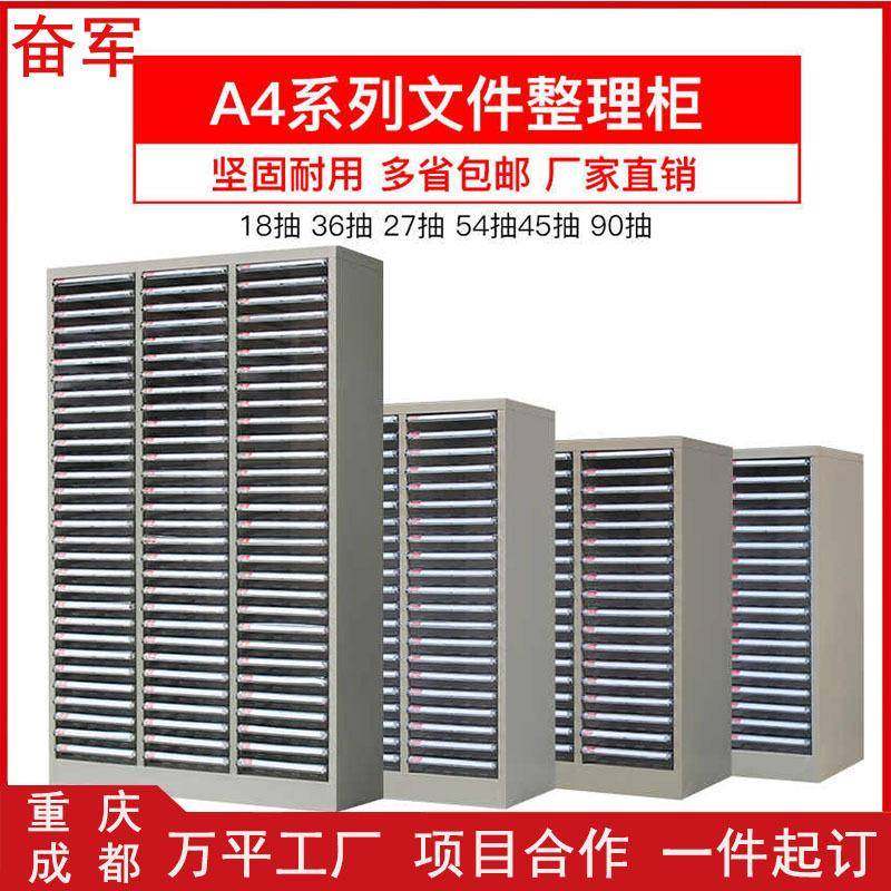 a4文件收纳柜办公室文件柜资料柜抽屉式票据柜多层储物柜铁皮柜