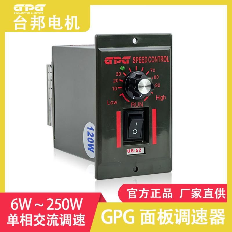 台邦us-52原装调速器6w250w交流电机面板控制器正反转单相220v