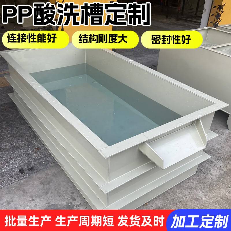 pp塑料水箱养鱼池耐腐蚀污水过滤池电镀酸洗槽大型养殖池