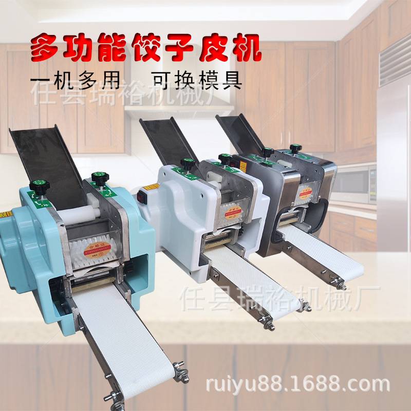 商用饺子皮机混沌皮机小型仿手工饺子皮机家用馄饨皮加可换磨具