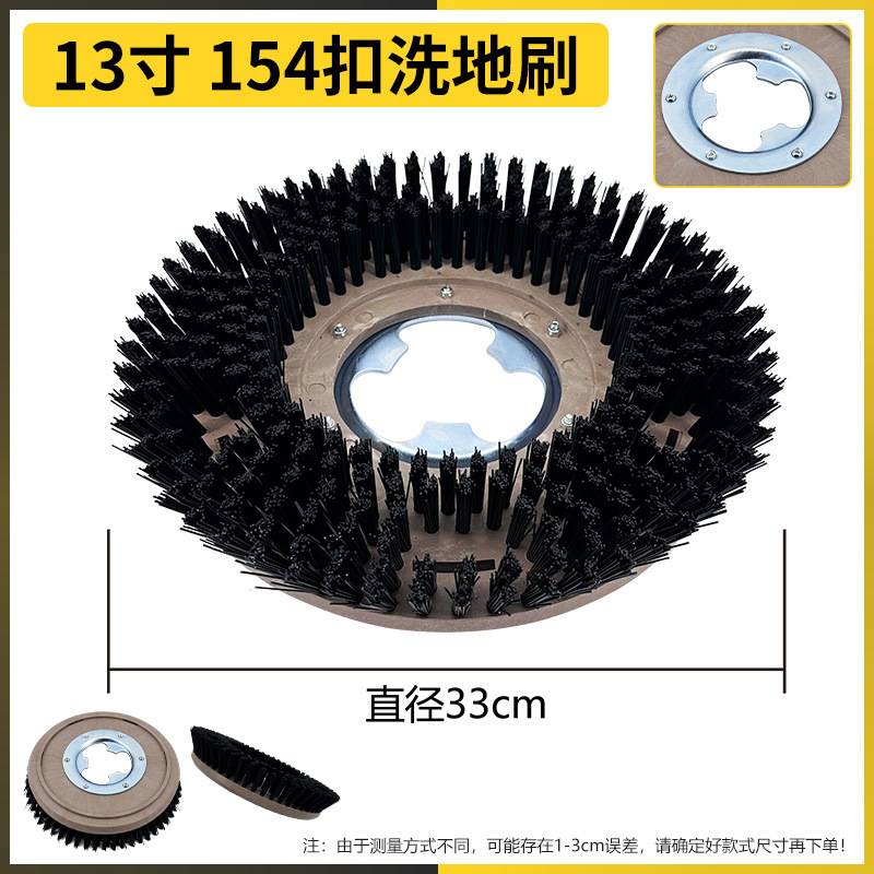 白云超宝洁霸洗地机刷地机刷盘保洁开荒通用154地毯刷13寸BF520