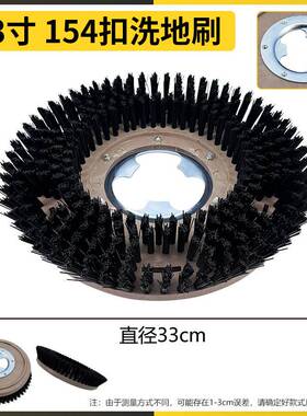 白云超宝洁霸洗地机刷地机刷盘保洁开荒通用154地毯刷13寸BF520