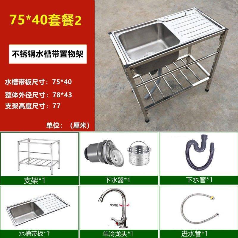 厨房不锈钢支架盆水槽双槽带水斗池盆架洗菜洗脸洗碗操作台面架子