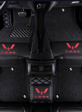 五菱宏光MINI EV 宏光V荣光V 宏光S1 宏光S3 宏光S全包围汽车脚垫