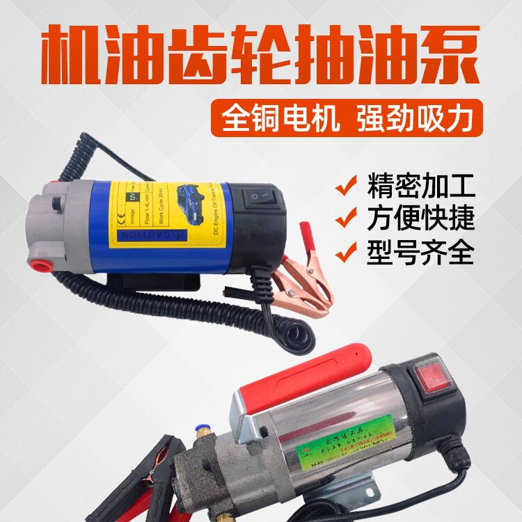 琉融LR汽车自助保养自己换机油工具抽机油换油泵手动吸油器电动抽