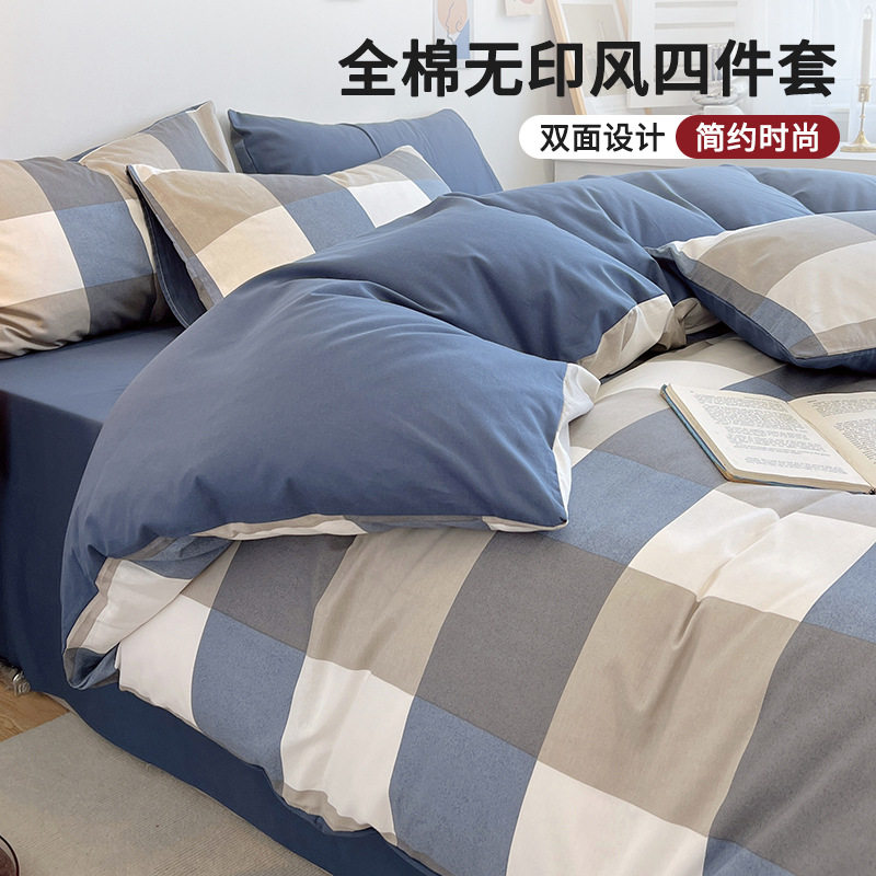 纯色格子四件套全棉纯棉2025新款水洗棉被套床单单人宿舍床上用品