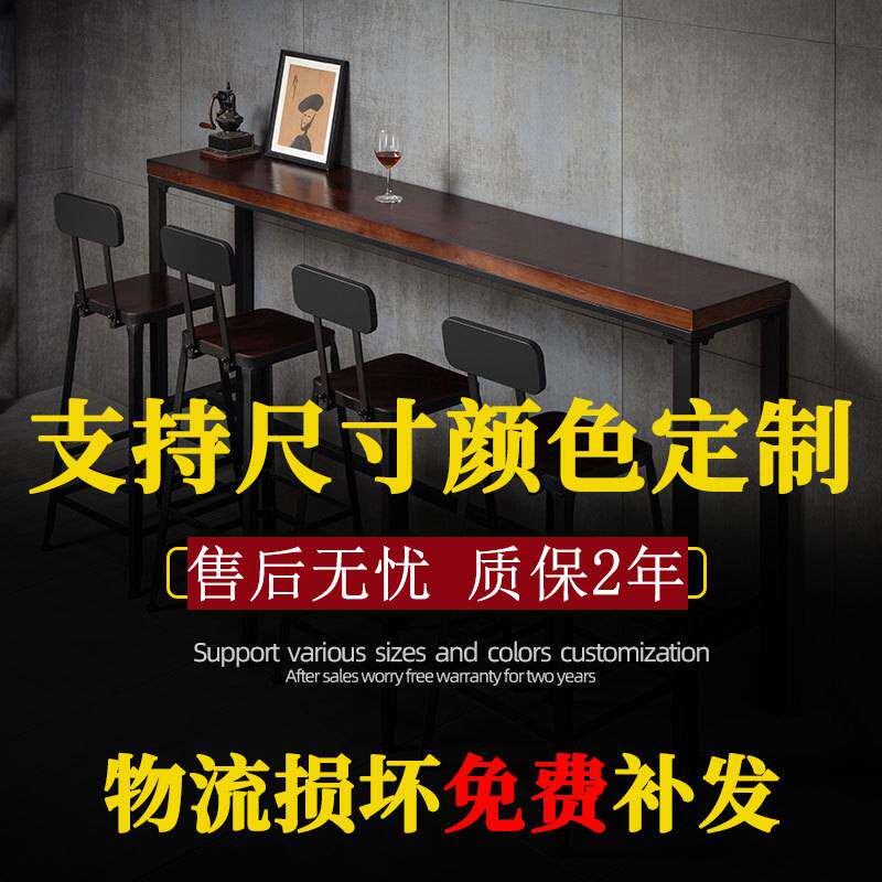 吧台桌简约家用现代酒吧靠墙桌椅组合高脚桌铁艺实木长条窄高桌子