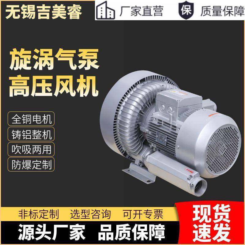双段式离心高压鼓风机RB72s真空吸附负压除尘漩涡风机4KW管道输送,鲜花速递/花卉仿真/绿植园艺,割草机/草坪机,淘宝优惠券,粉丝福利购,淘宝优惠卷