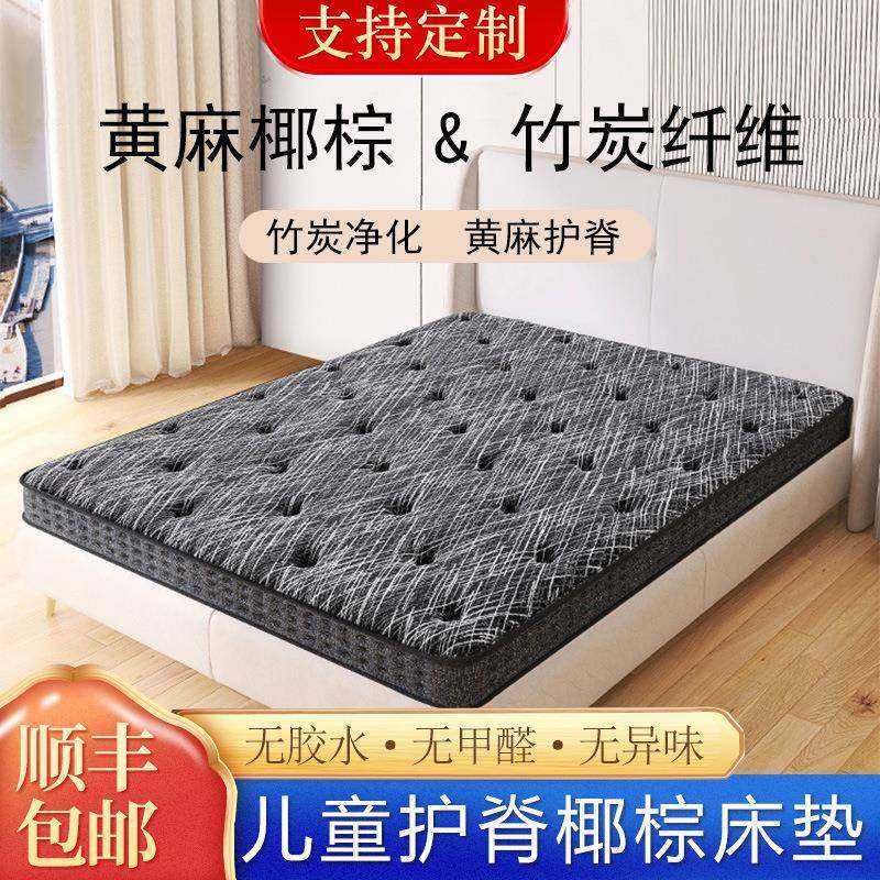 棕垫黄麻椰棕儿童硬棕榈家用床垫1.5m青少年学生护脊乳胶椰棕垫,标准件/零部件/工业耗材,车间地垫,淘宝优惠券,粉丝福利购,淘宝优惠卷