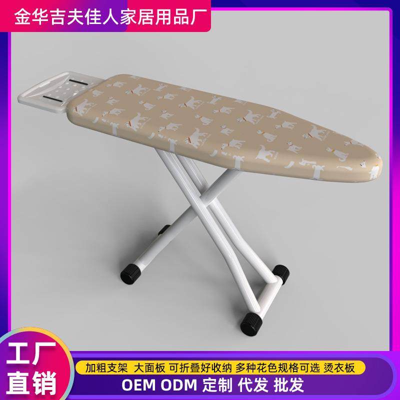 立式大型烫衣板耐用家用折叠高端熨衣板垫板烫板熨衣服板架烫衣板,收纳整理,烫衣板,淘宝优惠券,粉丝福利购,淘宝优惠卷