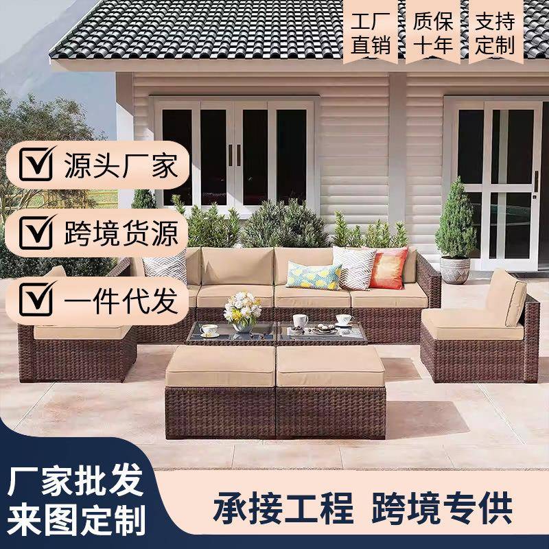 户外沙发庭院室外露天阳台组合藤编沙发藤椅防水防晒民宿休闲家具