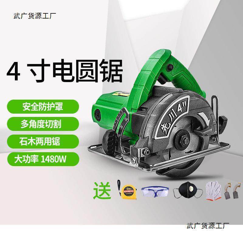 4寸木工电圆锯大功率切割机家用小型手提倒装迷你电锯带护罩,饰品/流行首饰/时尚饰品新,其他DIY饰品配件,淘宝优惠券,粉丝福利购,淘宝优惠卷