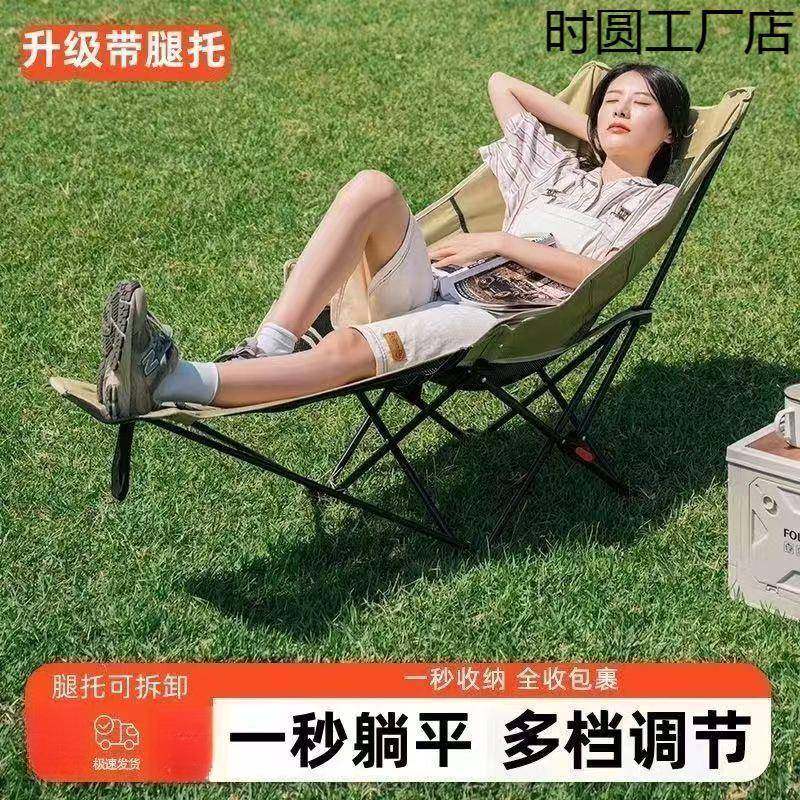 三档调节月亮露营户外椅子折叠椅庭院午睡靠背便携式折叠躺椅,户外/登山/野营/旅行用品,户外桌椅套装,淘宝优惠券,粉丝福利购,淘宝优惠卷