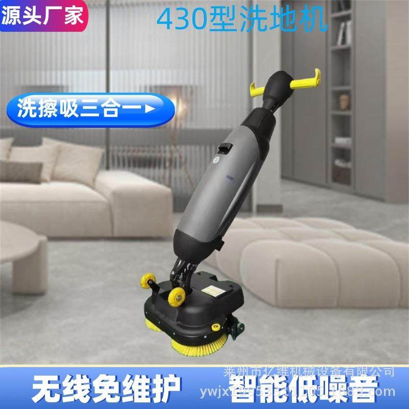 家用地板瓷砖洗拖吸三合一洗地机430型手推式洗地机430锂电洗地机,生活电器,洗地机,淘宝优惠券,粉丝福利购,淘宝优惠卷