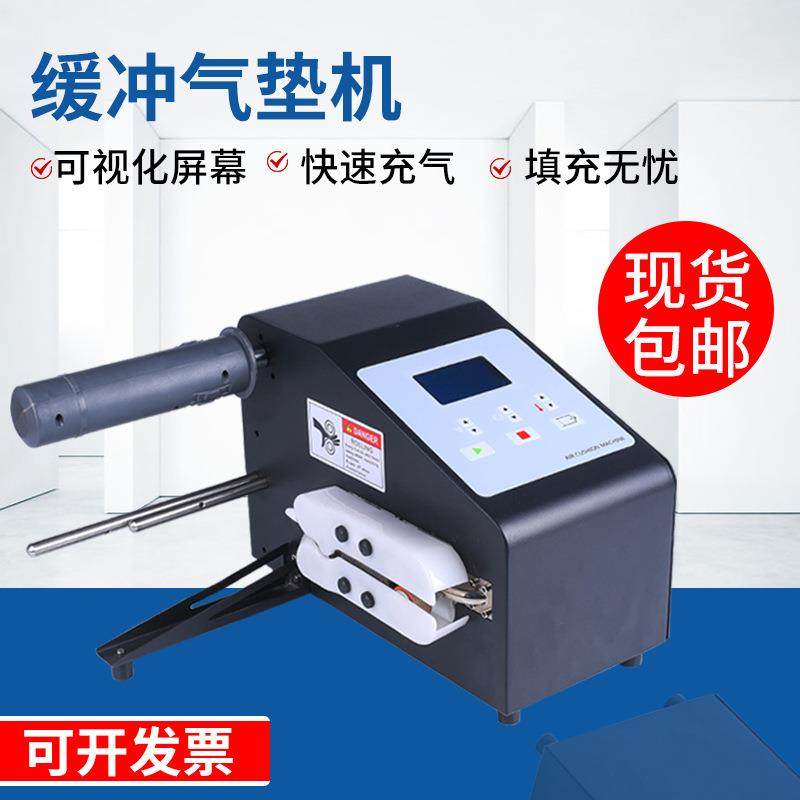 缓冲气垫机台式全自动气袋充气机葫芦膜气泡枕填充袋气垫机,五金/工具,充填机,淘宝优惠券,粉丝福利购,淘宝优惠卷