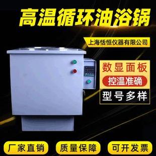 加热循环油浴锅GY 20L50L恒温加热油浴锅高温循环油浴锅