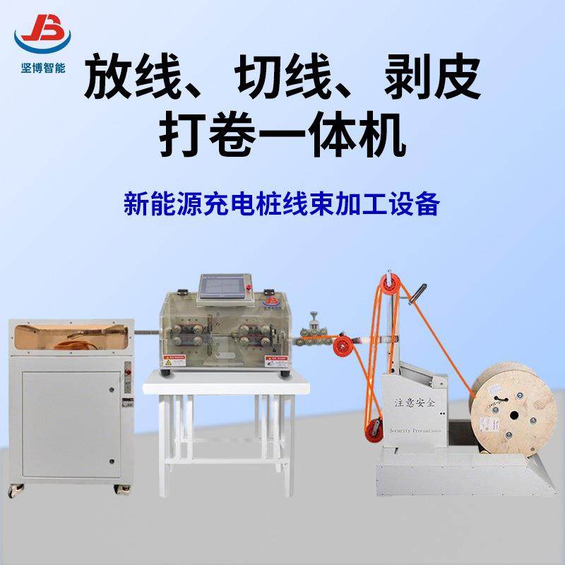 大型放线装置电动车线束剥线机新能源线束加工送线打卷电动缠线机,五金/工具,剥线机,淘宝优惠券,粉丝福利购,淘宝优惠卷