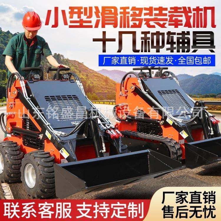 站驾式迷你滑移装载机开沟松土四驱推土机工地搬运履带液压小铲车,五金/工具,装载机,淘宝优惠券,粉丝福利购,淘宝优惠卷