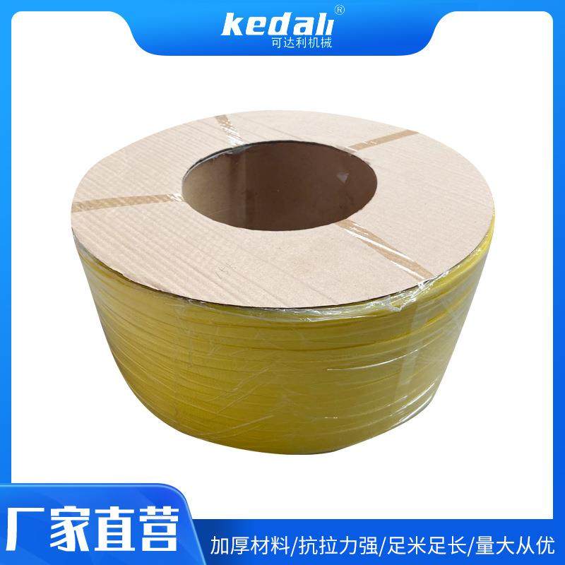 厂家直销全自动机用黄透印字打包带各种规格PP打包带,包装,打包带,淘宝优惠券,粉丝福利购,淘宝优惠卷