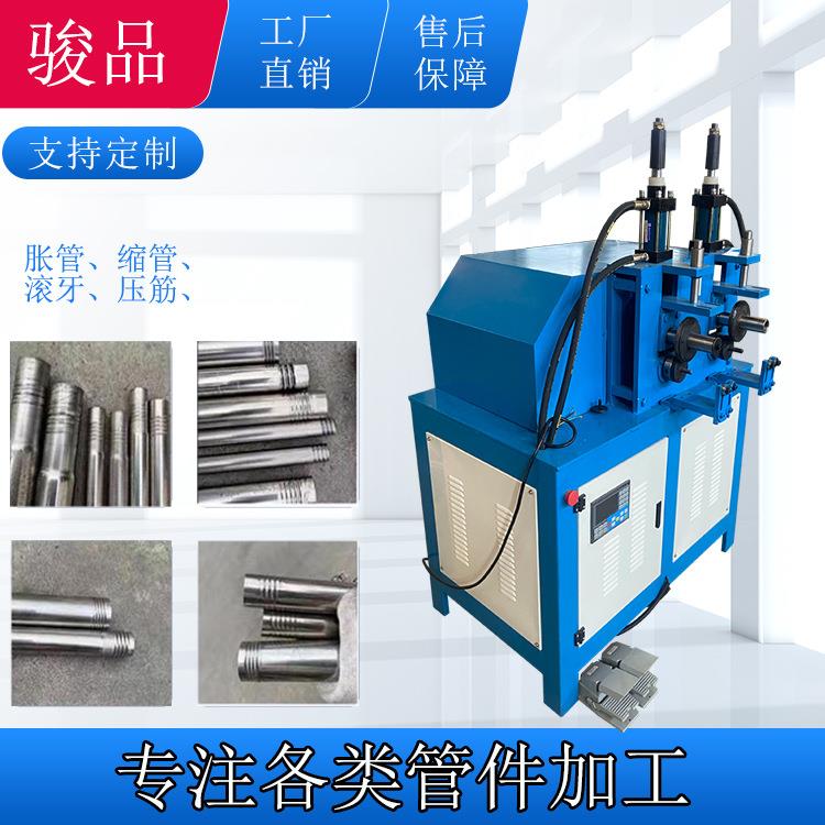 不锈钢管滚牙机铝管铜管滚丝机压牙口铝合金滚牙机