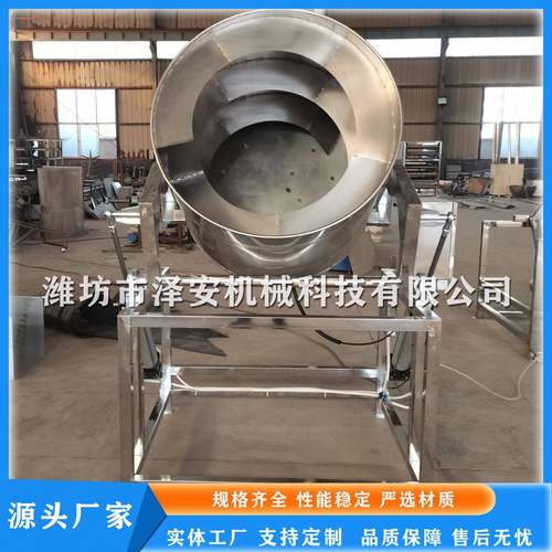 厂家直销油炸花生米拌料机蚕豆拌料机休闲食品拌料机操作简单