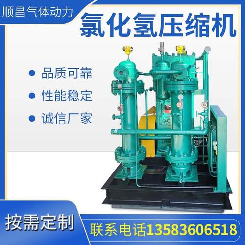 压缩机无油压缩机氯化氢压缩机HCL压缩机