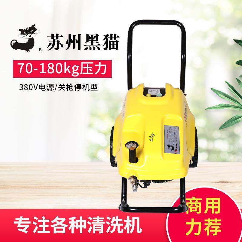 供应苏州黑猫BCC1217C清洗机全高压商用洗车机水管中枪配置清洗机,汽车用品/电子/清洗/改装,洗车机/设备,淘宝优惠券,粉丝福利购,淘宝优惠卷