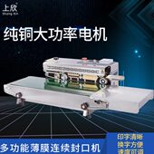 塑料袋自动连续封 250型加宽输送台多功能薄膜塑封机 现货FR 770