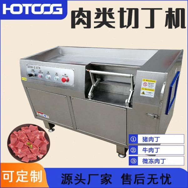 鲜肉微冻肉切丁机全自动肉类一次成型肉丁机五花肉猪肉切丁机商用,清洗/食品/商业设备,肉制品加工设备,淘宝优惠券,粉丝福利购,淘宝优惠卷