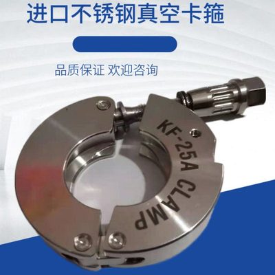 304不锈钢真空KF卡箍重型卡盘快装抱箍KF25KF40KF50