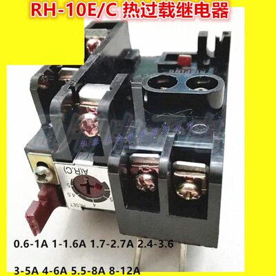 RH-10E/C热过载保护器3-5A4-6A8-12A热继电器2.4-3.6A5.5-8A现货